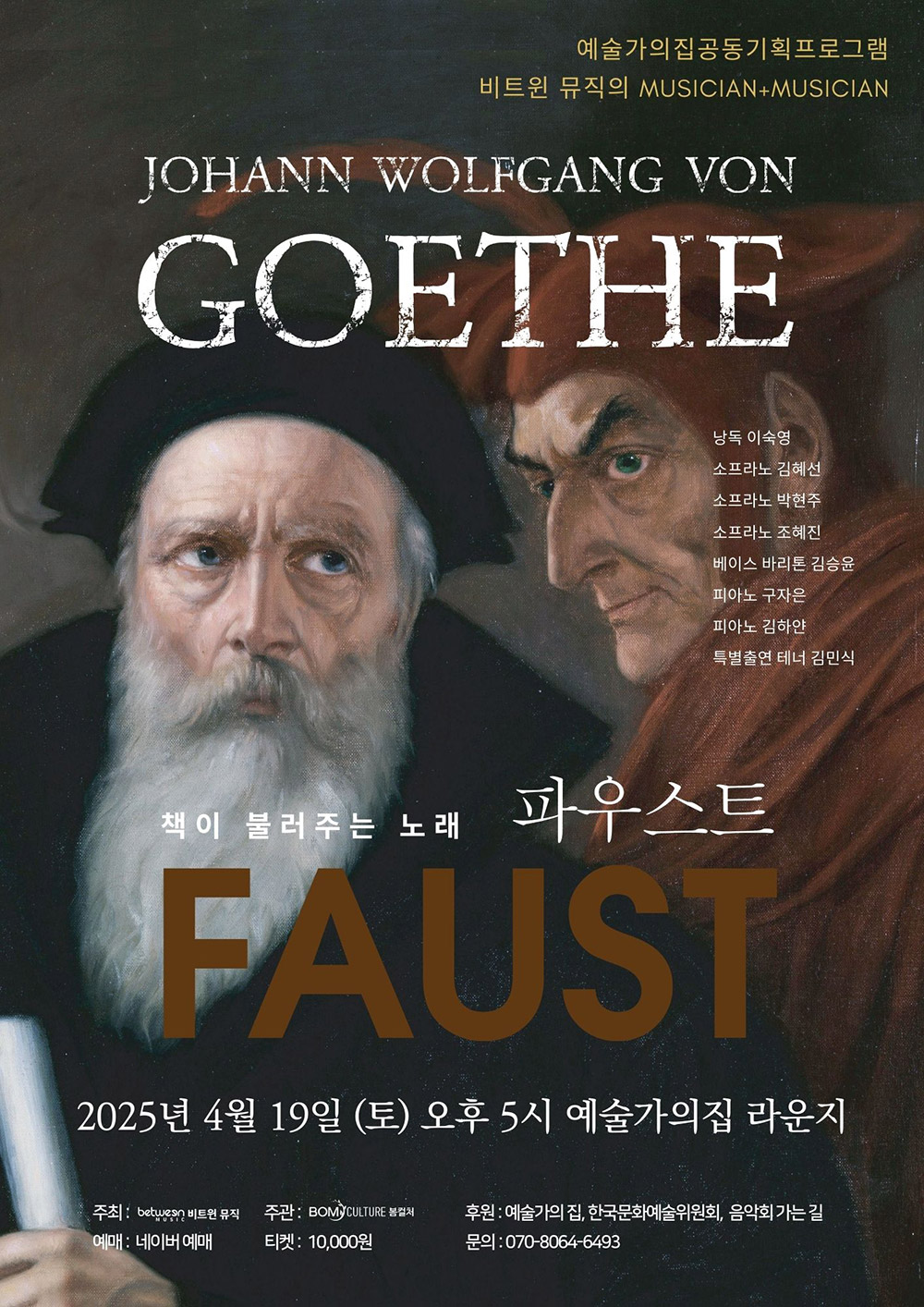 JOHANN WOLFGANG VON GOETHE (자세한 내용 아래 참조)