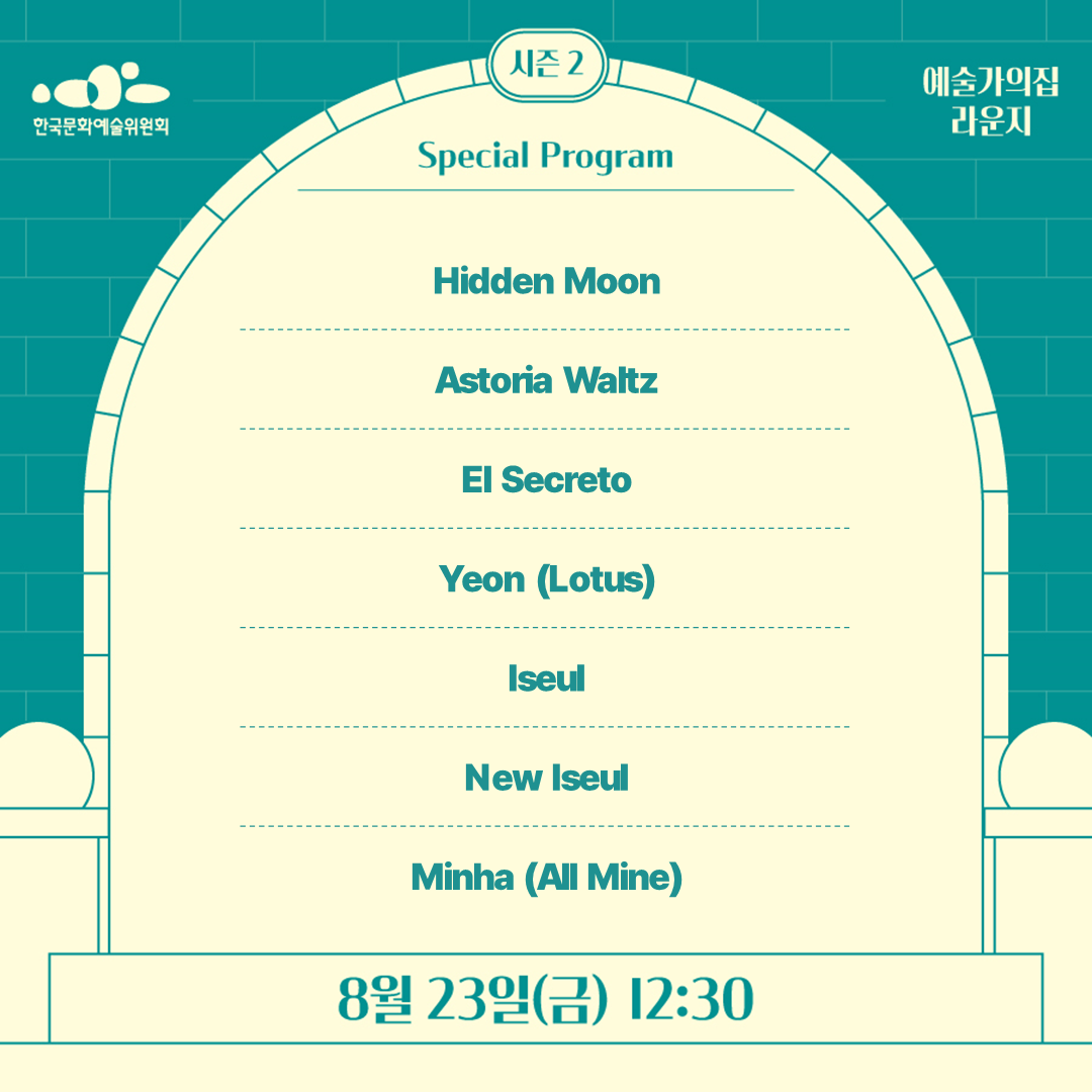 Hidden Moon
Astoria Waltz 
El Secreto
Yeon (Lotus)
Iseul
New Iseul
Minha(All Mine)
8월 23일(금) 12:30