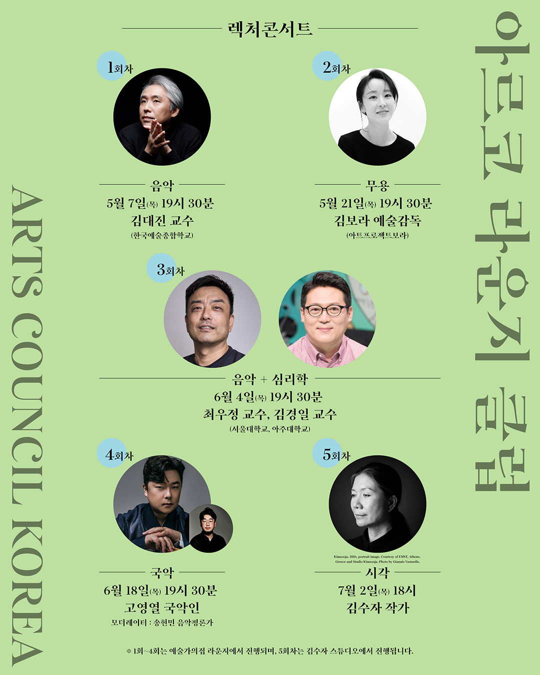 아르코라운지클럽 2026  (자세한 내용 아래 참조)