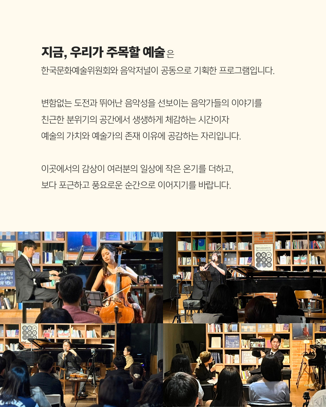 지금, 우리가 주목할 예술 SEASON 4 피아니스트 한지호(자세한 내용은 아래 참조)