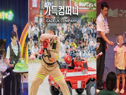가득컴퍼니