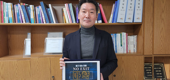 한국문화예술위원회 김성범 상임감사,  마약 근절 릴레이 캠페인 참여