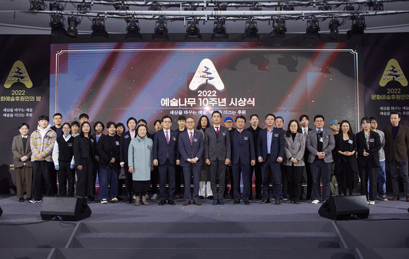 “세상을 바꾸는 예술, 예술을 이끄는 후원” <2022 문화예술후원인의 밤> 성황리에 막 내려