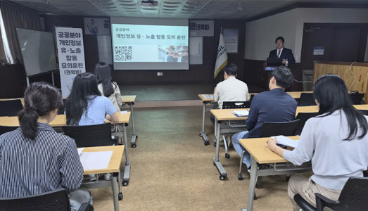 전라권 6개 공공기관,  개인정보 유·노출 합동 모의훈련 실시