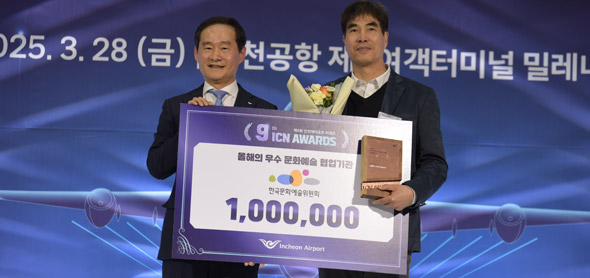 세계1위 공항이 K-Arts로 승객을 환대하는 법  아르코, 인천공항공사 ICN 어워즈 올해의 문화예술 협업기관상 수상