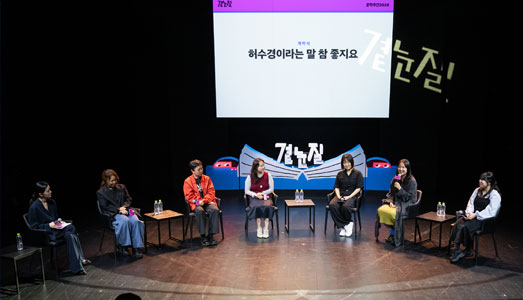 시작은 허수경 시인, 마무리는 등단 20주년 최진영 작가 국내 최대 문학축제‘문학주간2026 곁눈질’본격 개막