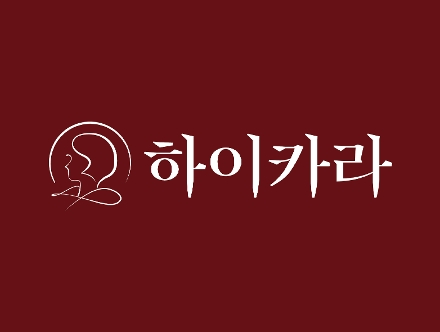 하이카라
