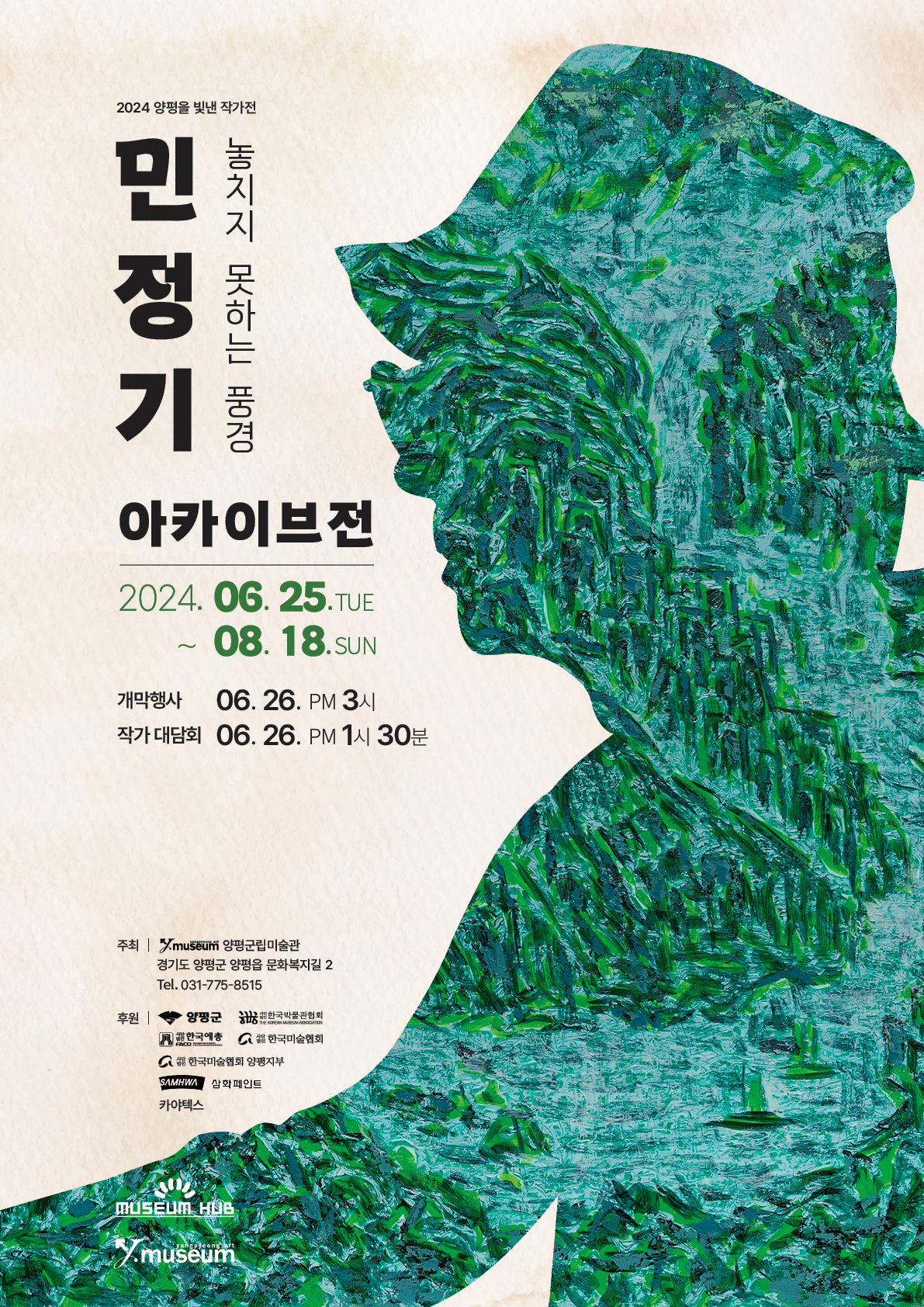 민정기 아카이브: 놓치지 못하는 풍경 이미지