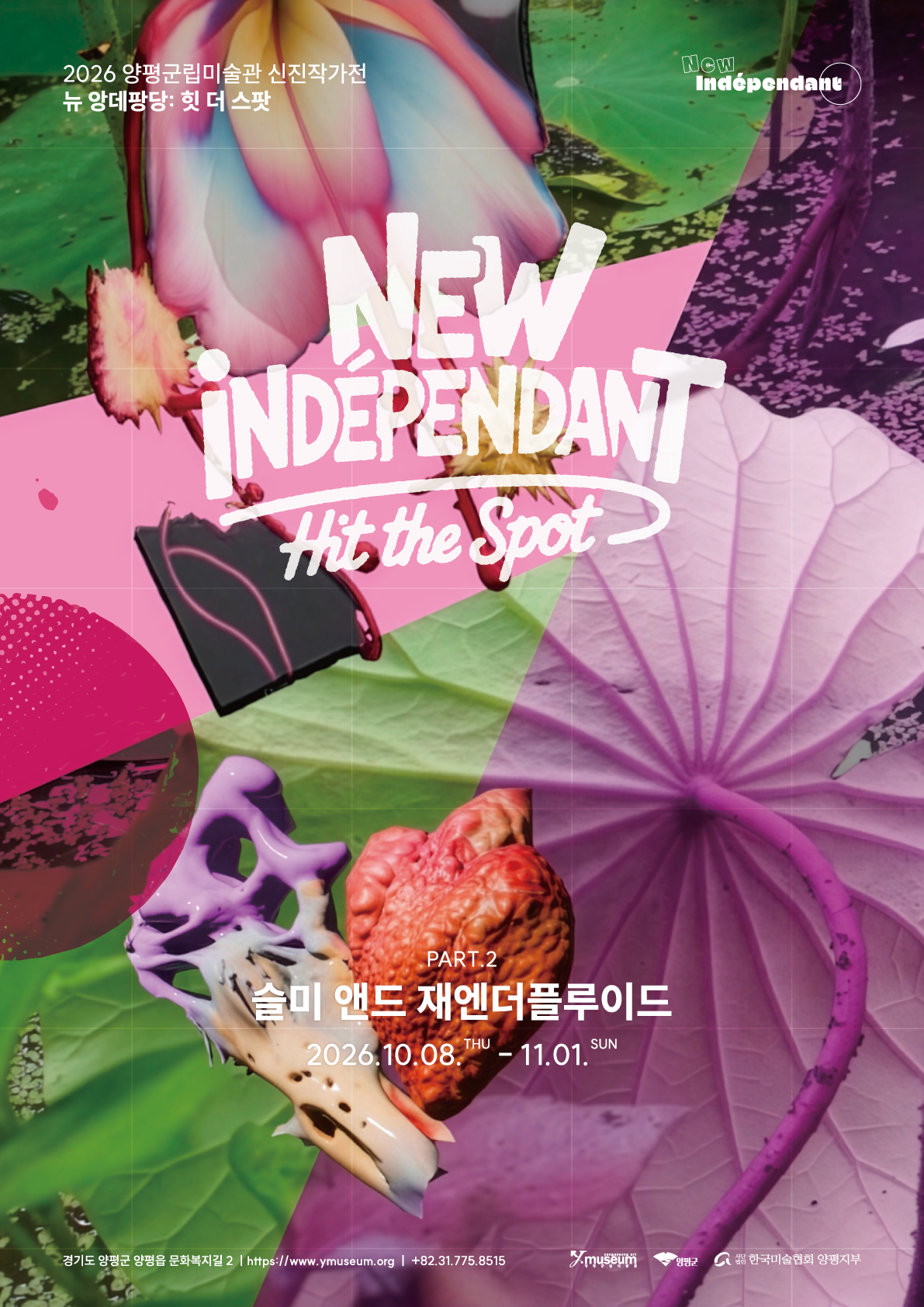 슬미 앤드 재엔더플루이드 《뉴 앙데팡당: 힛 더 스팟 Part.2》 이미지