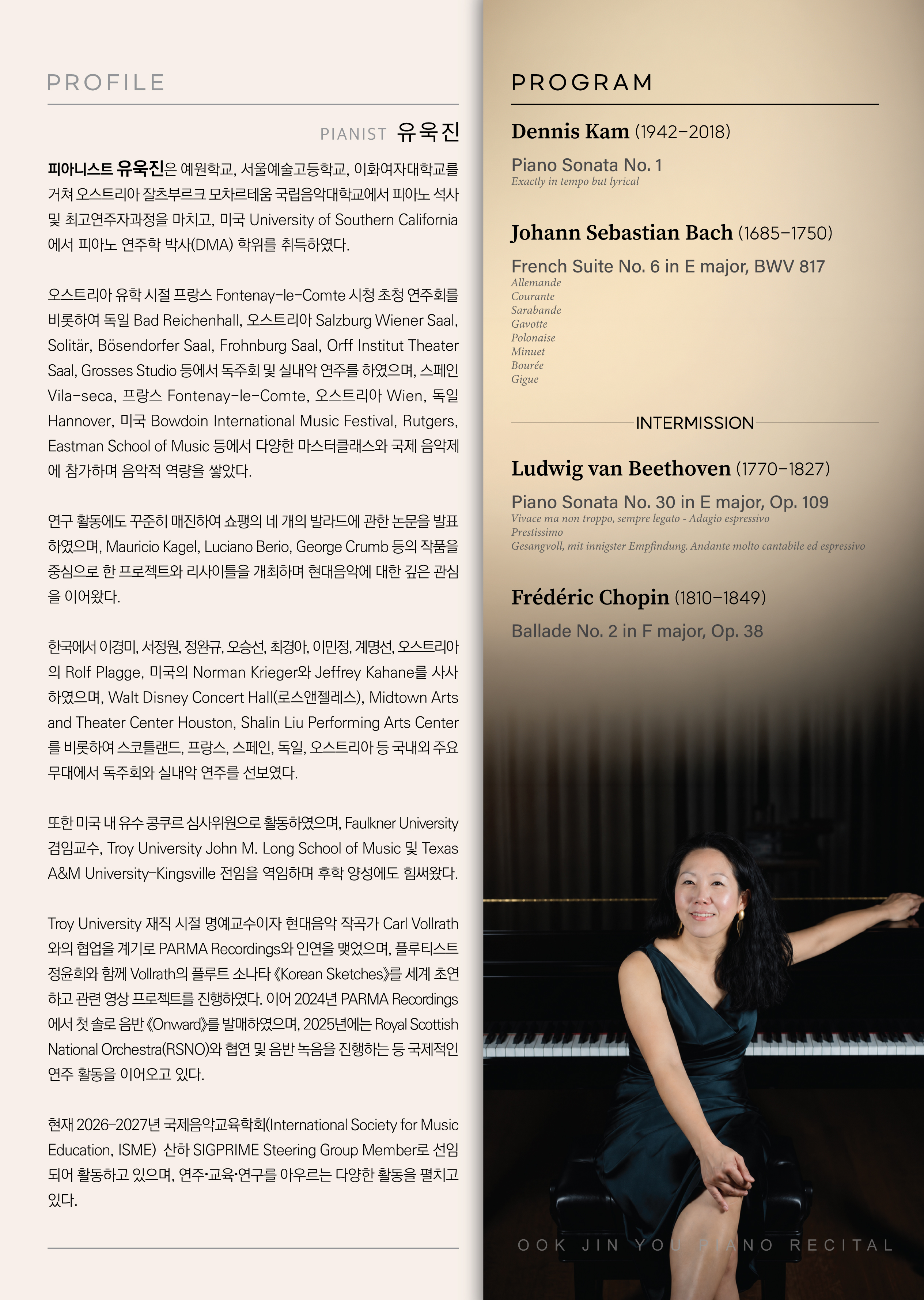 [07.01] 유욱진 피아노 독주회 이미지