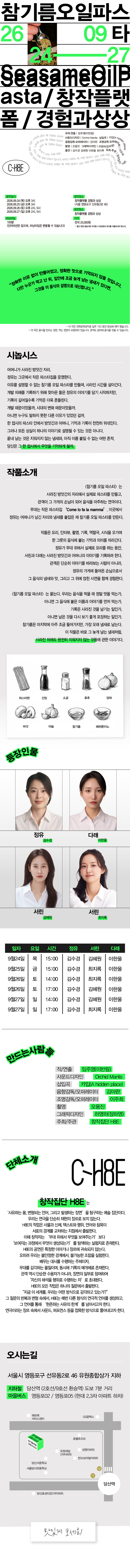 참기름 오일 파스타 이미지