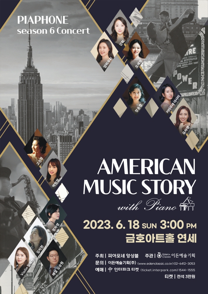 [06.18] 피아포네 앙상블 정기연주회 이미지
