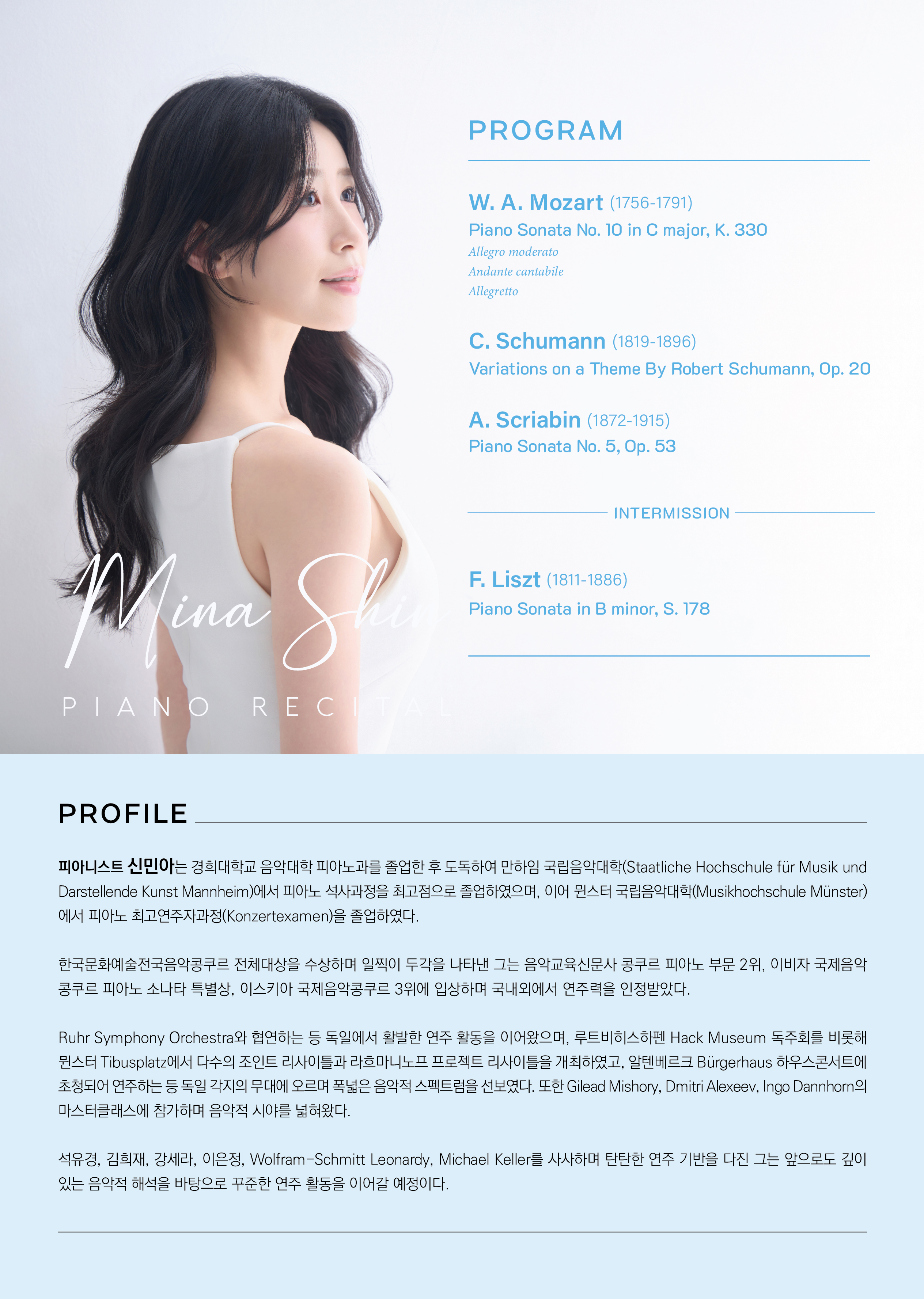 신민아 귀국 피아노 독주회 이미지