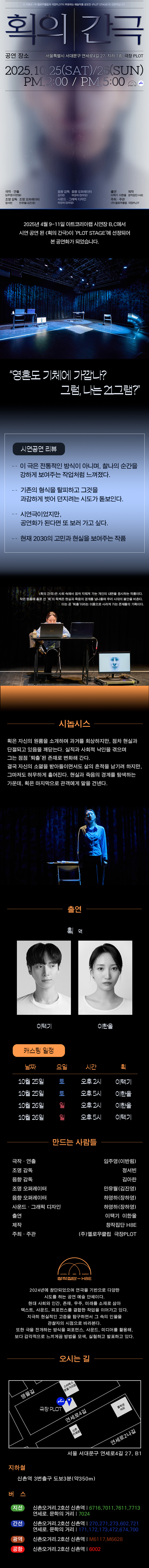 연극 <획의 간극> 이미지