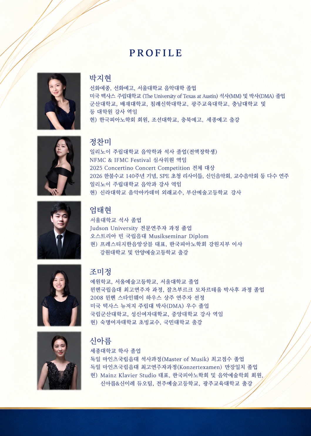 2026 한국피아노학회 기획연주 - <젊은 피아니스트의 초상: The Art of Virtuosity> Series I 이미지