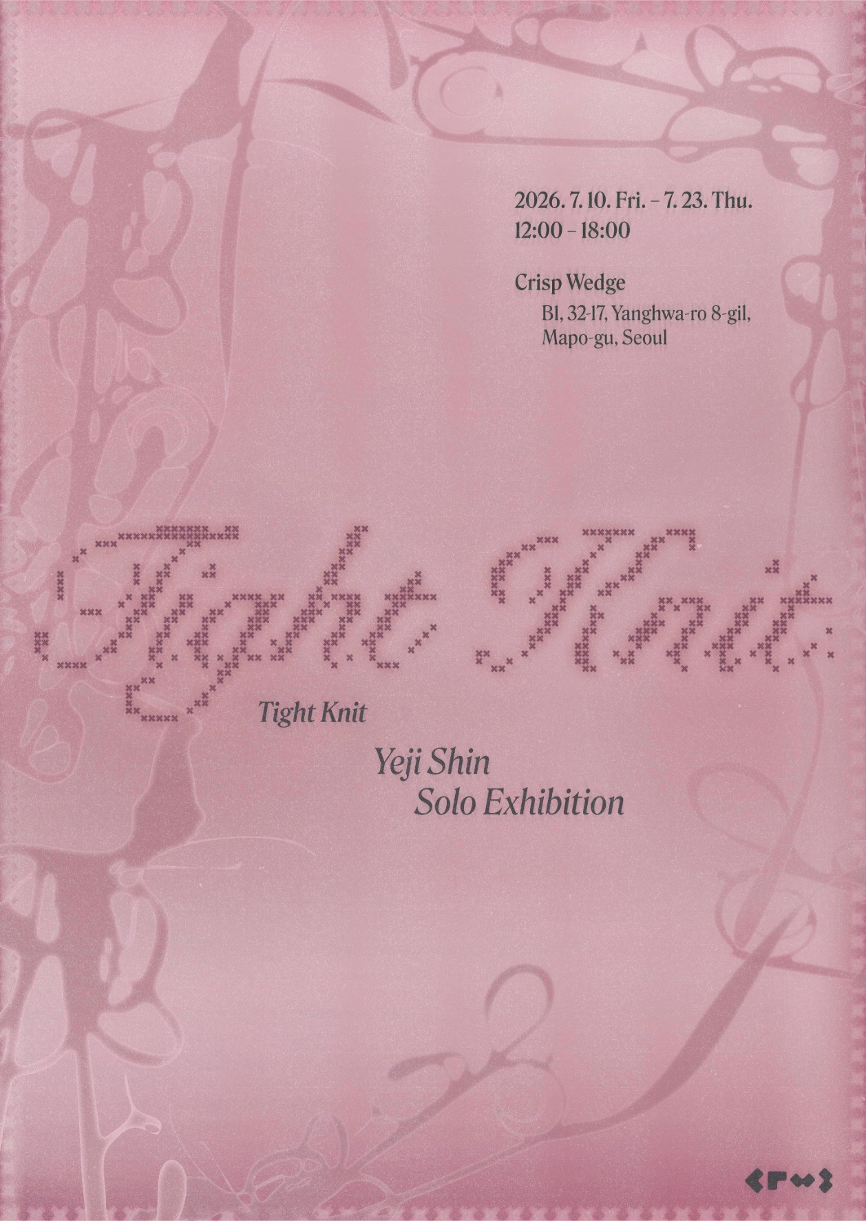신예지 개인전: Tight Knit 이미지