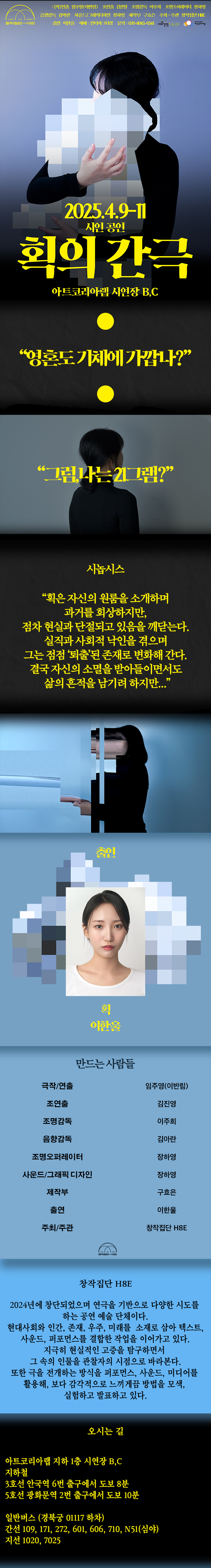 연극 <획의 간극> 시연공연 이미지