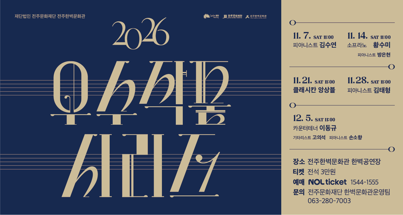 2026 우수작품시리즈 이미지