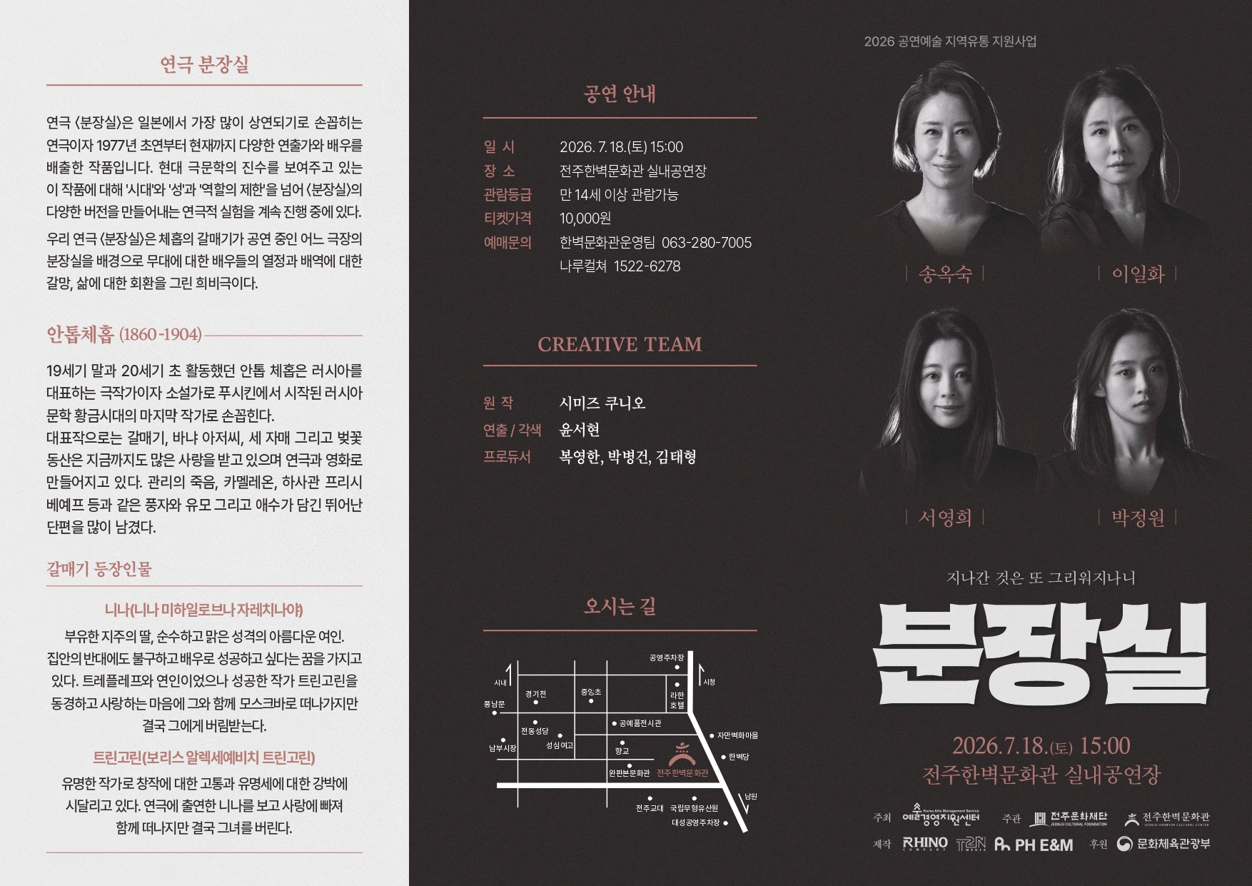 분장실[전주] 이미지