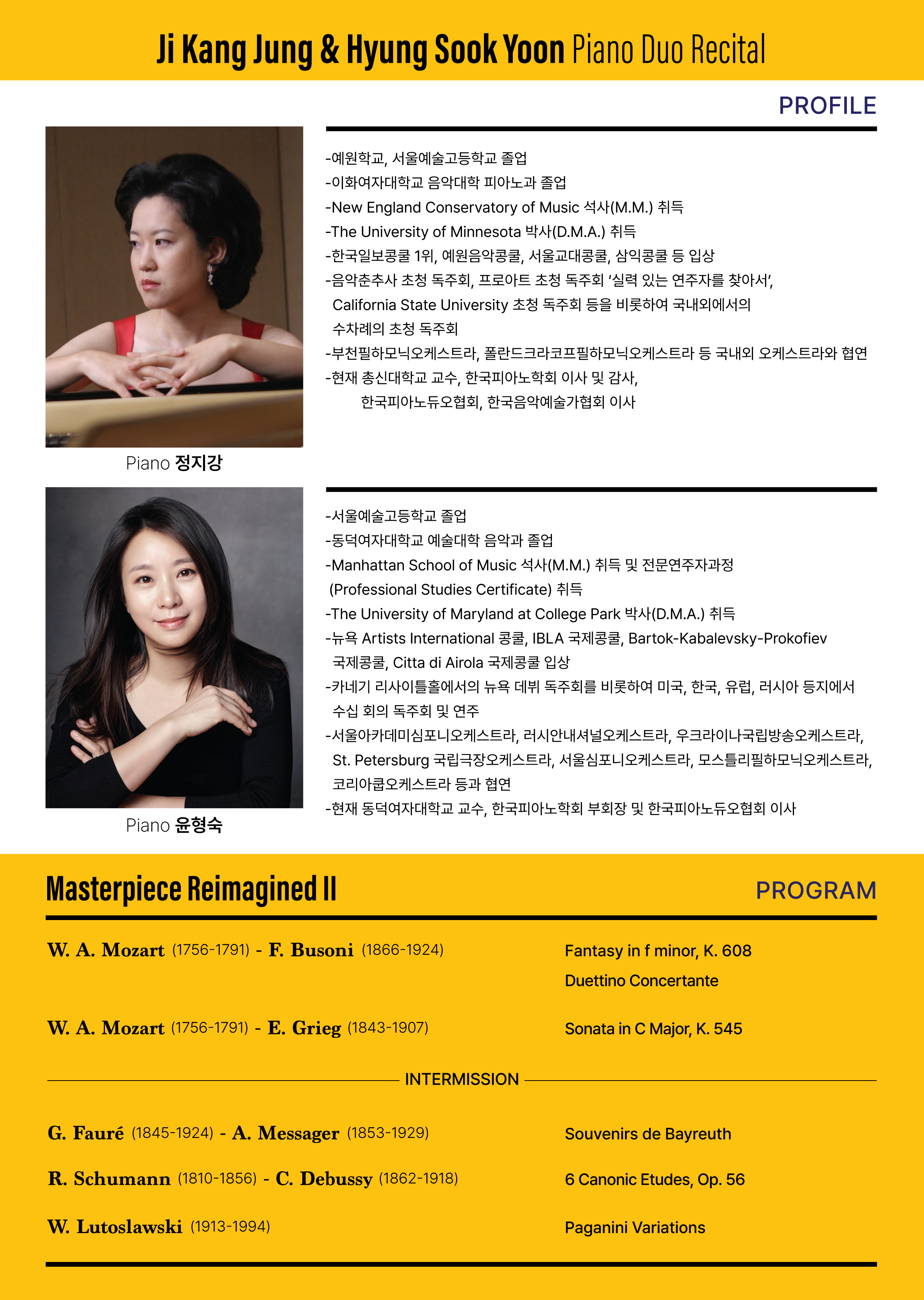 정지강 윤형숙 피아노 듀오 리사이틀 Masterpiece Reimagined Ⅱ 이미지