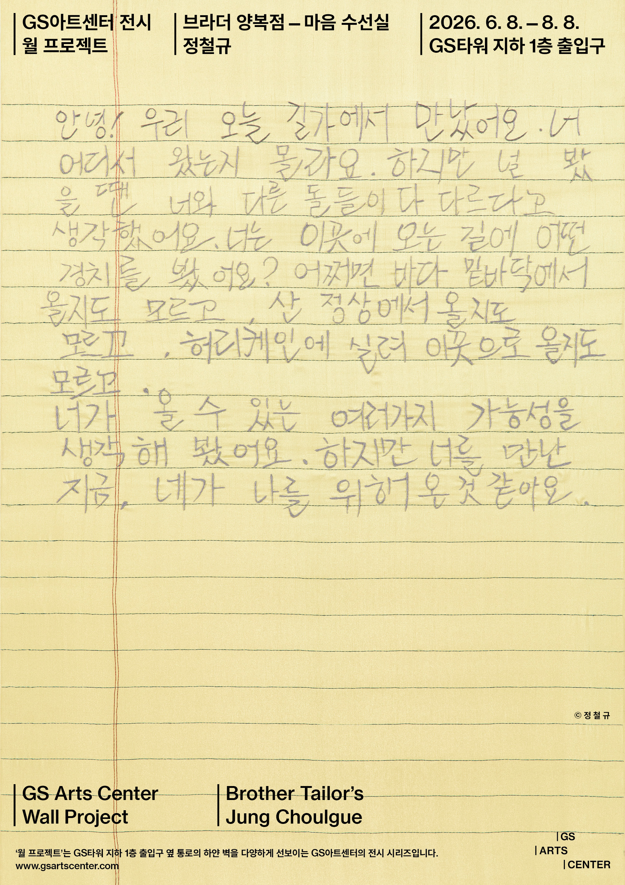 브라더 양복점 – 마음 수선실   이미지