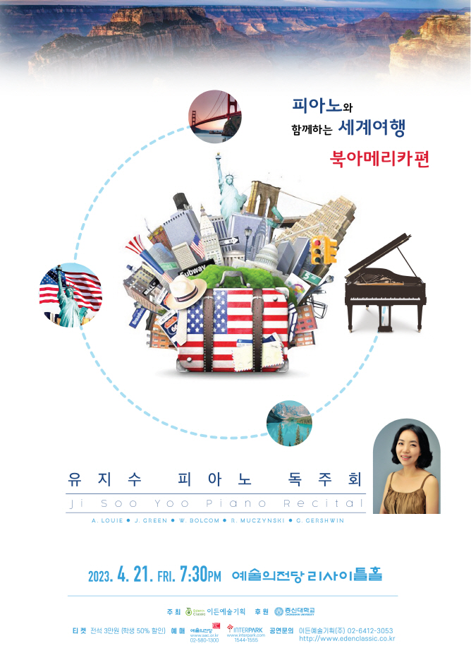 [04.21] 유지수 피아노 독주회 이미지
