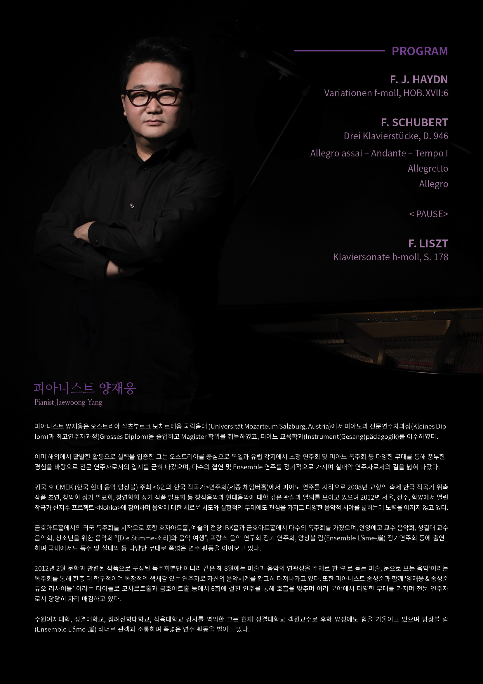 [04.10] 양재웅 피아노 독주회 이미지