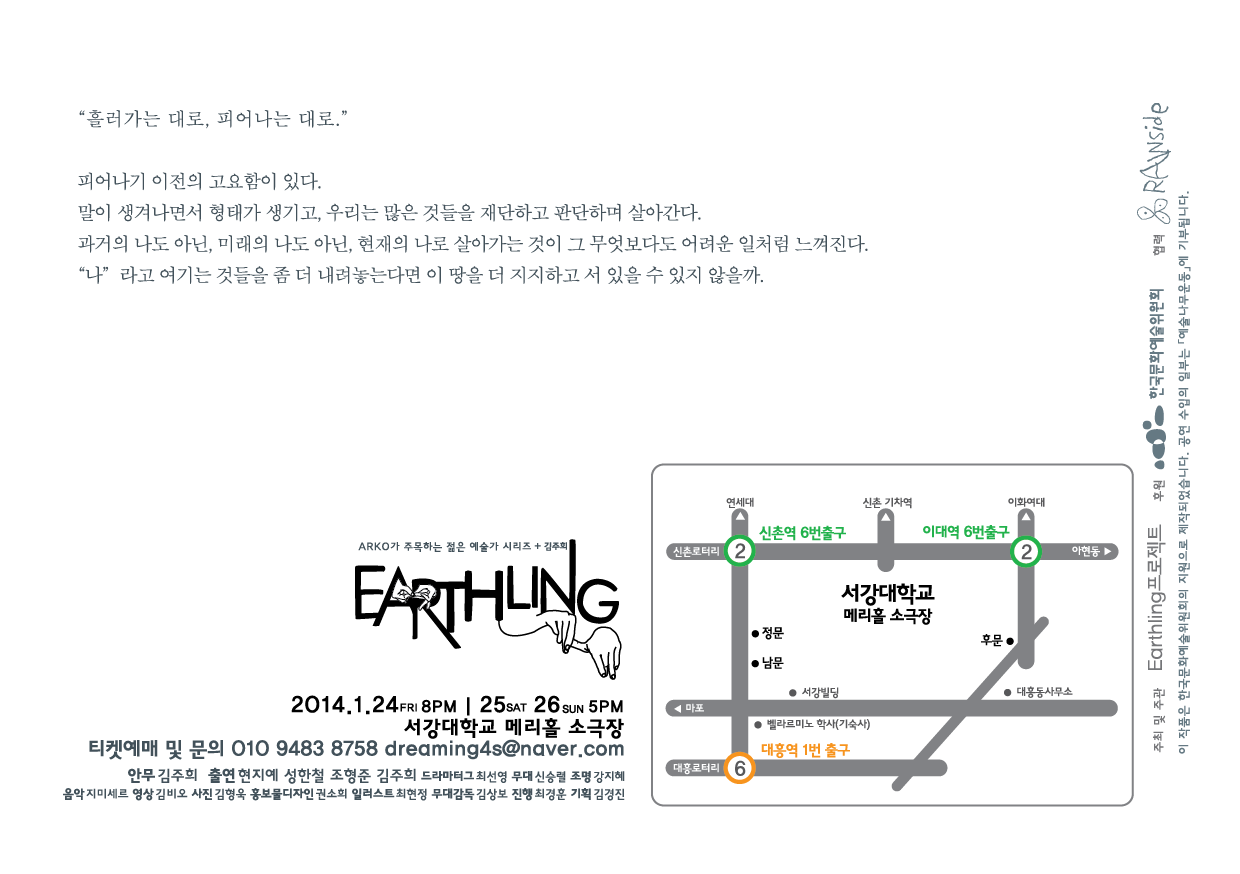 Earthlinh 이미지