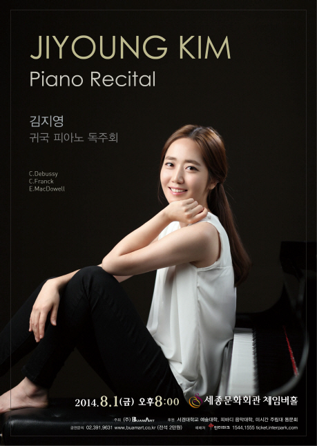 김지영 귀국 피아노 독주회 이미지