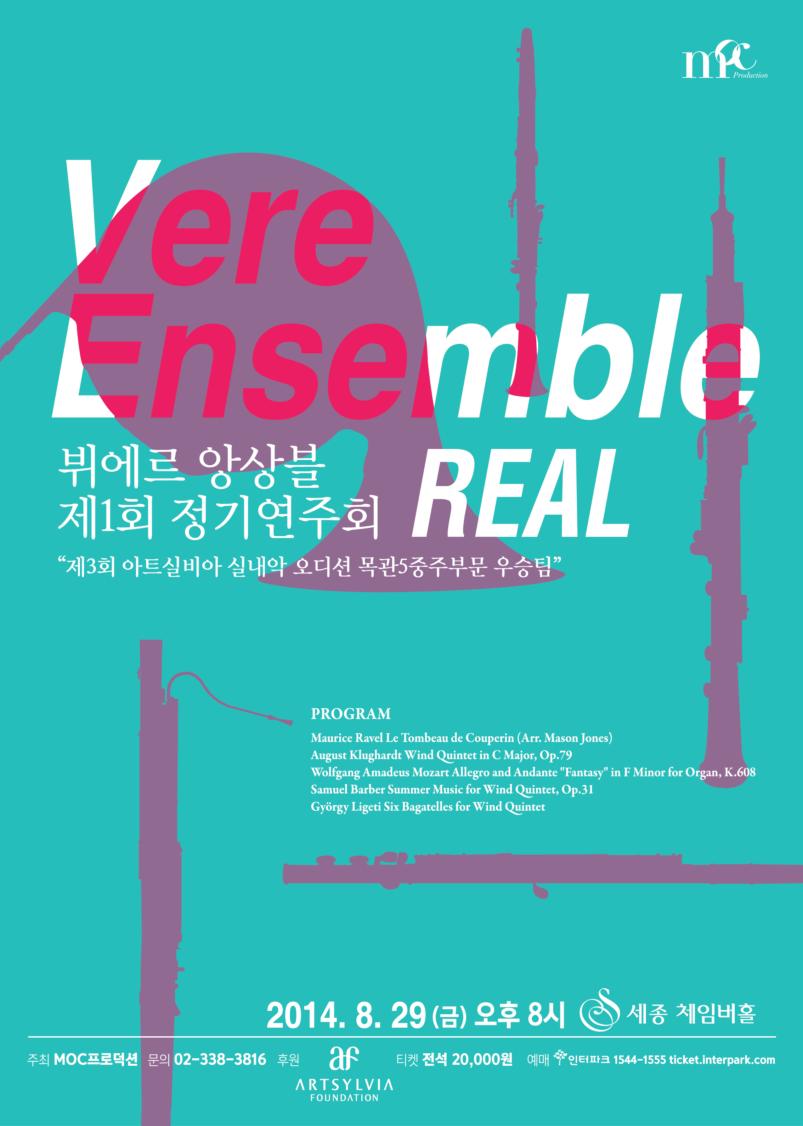 뷔에르 앙상블 제1회 정기공연 REAL 이미지
