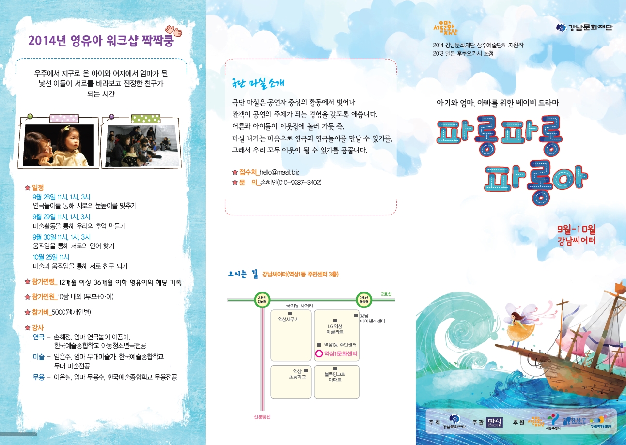 아기와 엄마아빠를 위한 베이비드라마 '파롱 파롱 파롱아' 이미지