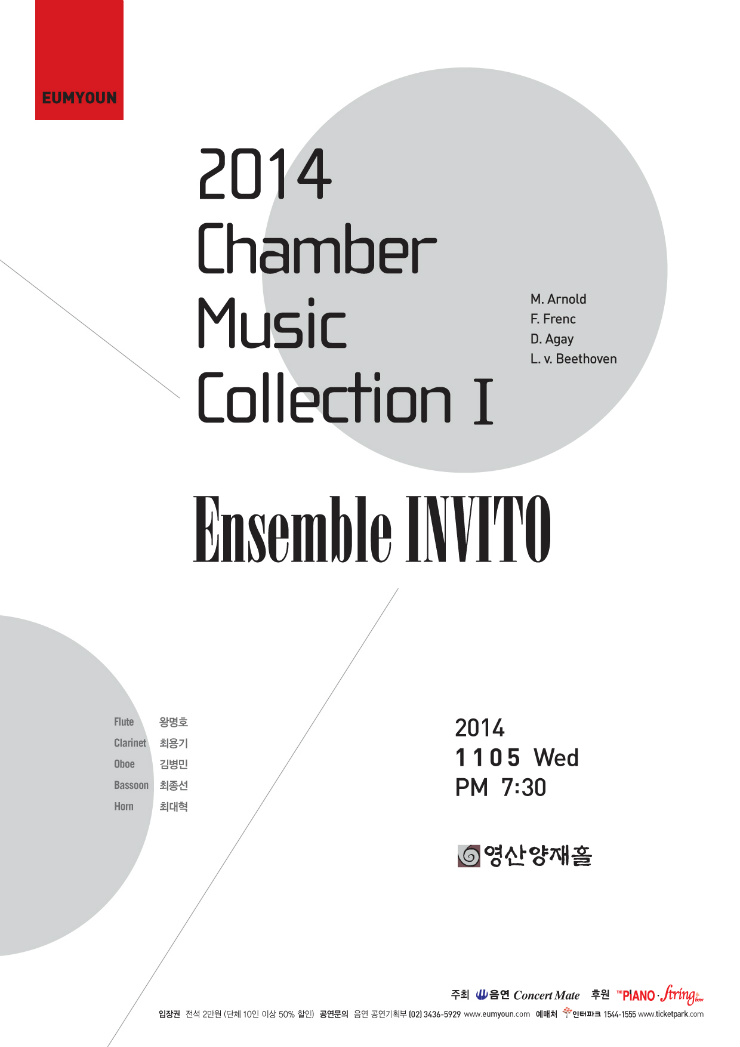 [11/5] 2014 Chamber Music CollectionⅠWoodwind Quintet  이미지