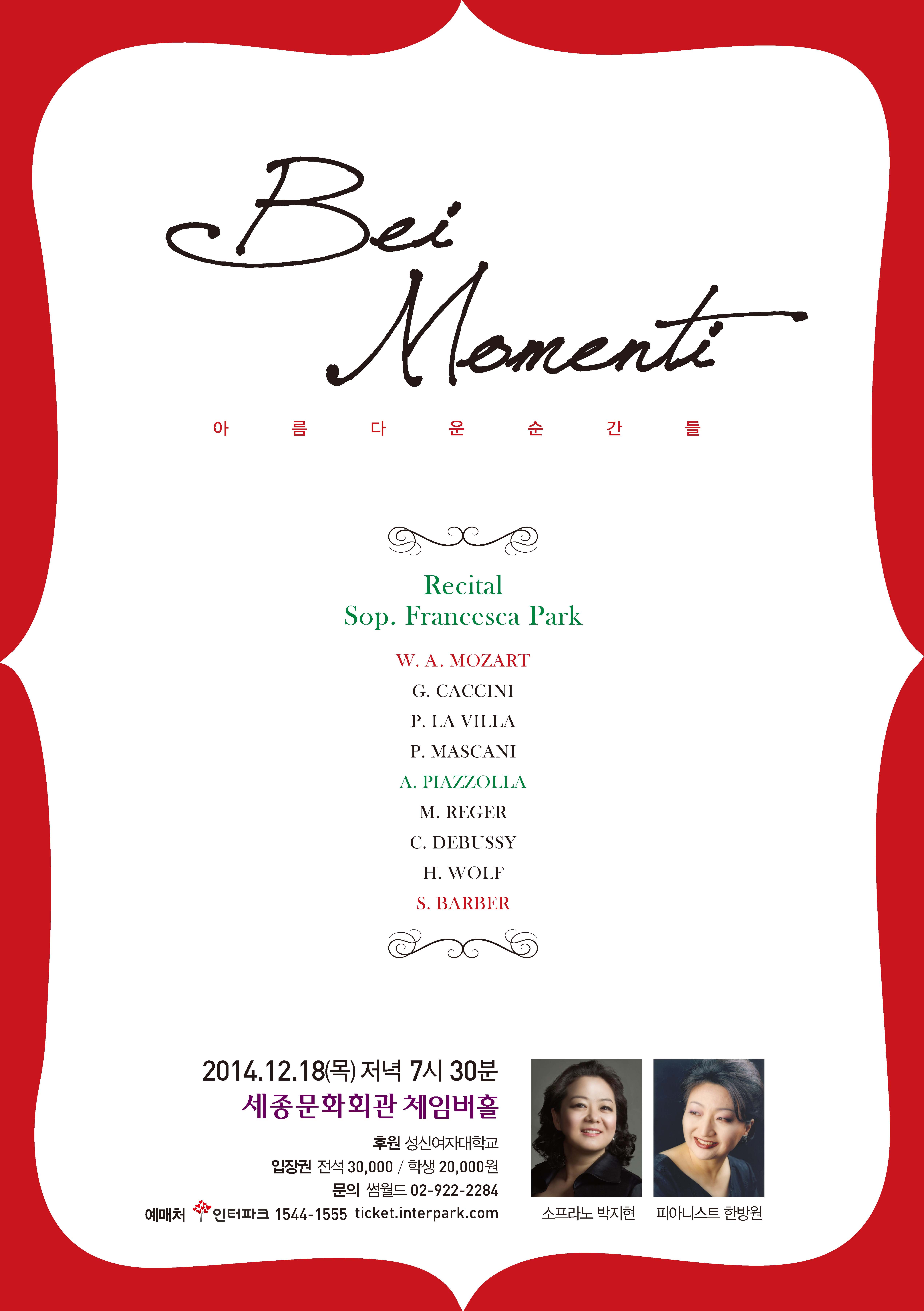 소프라노 박지현 독창회 <Bei Momenti 아름다운 순간들> 이미지
