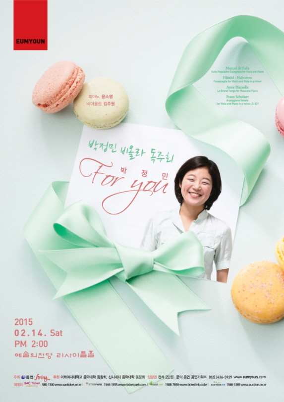 [2/14] 박정민 비올라 독주회  이미지