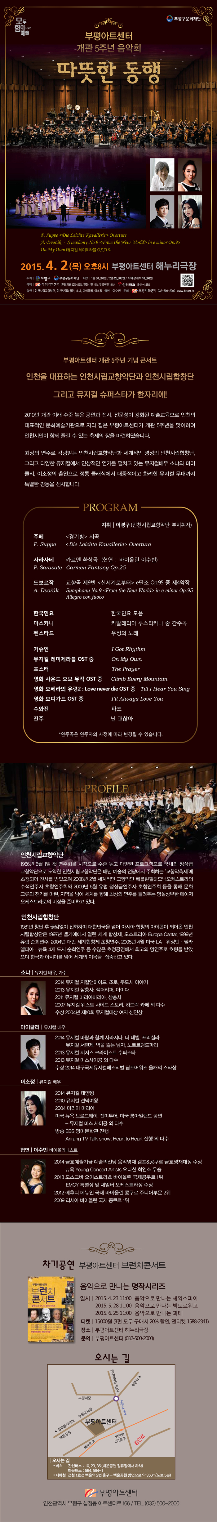 소냐, 마리클리 그리고 이소정이 함께하는 <따뜻한 동행> 이미지