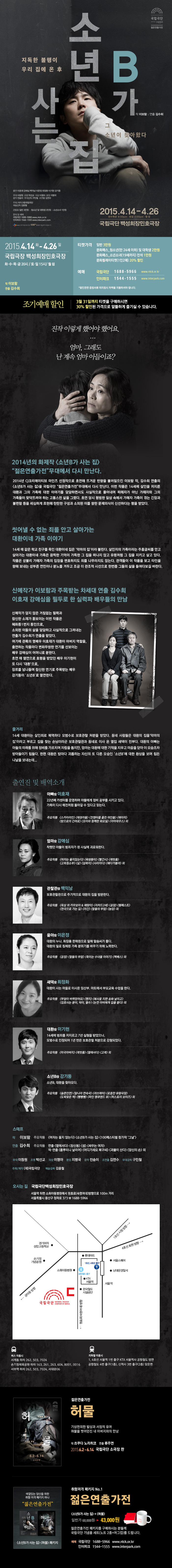 소년B가 사는 집 이미지