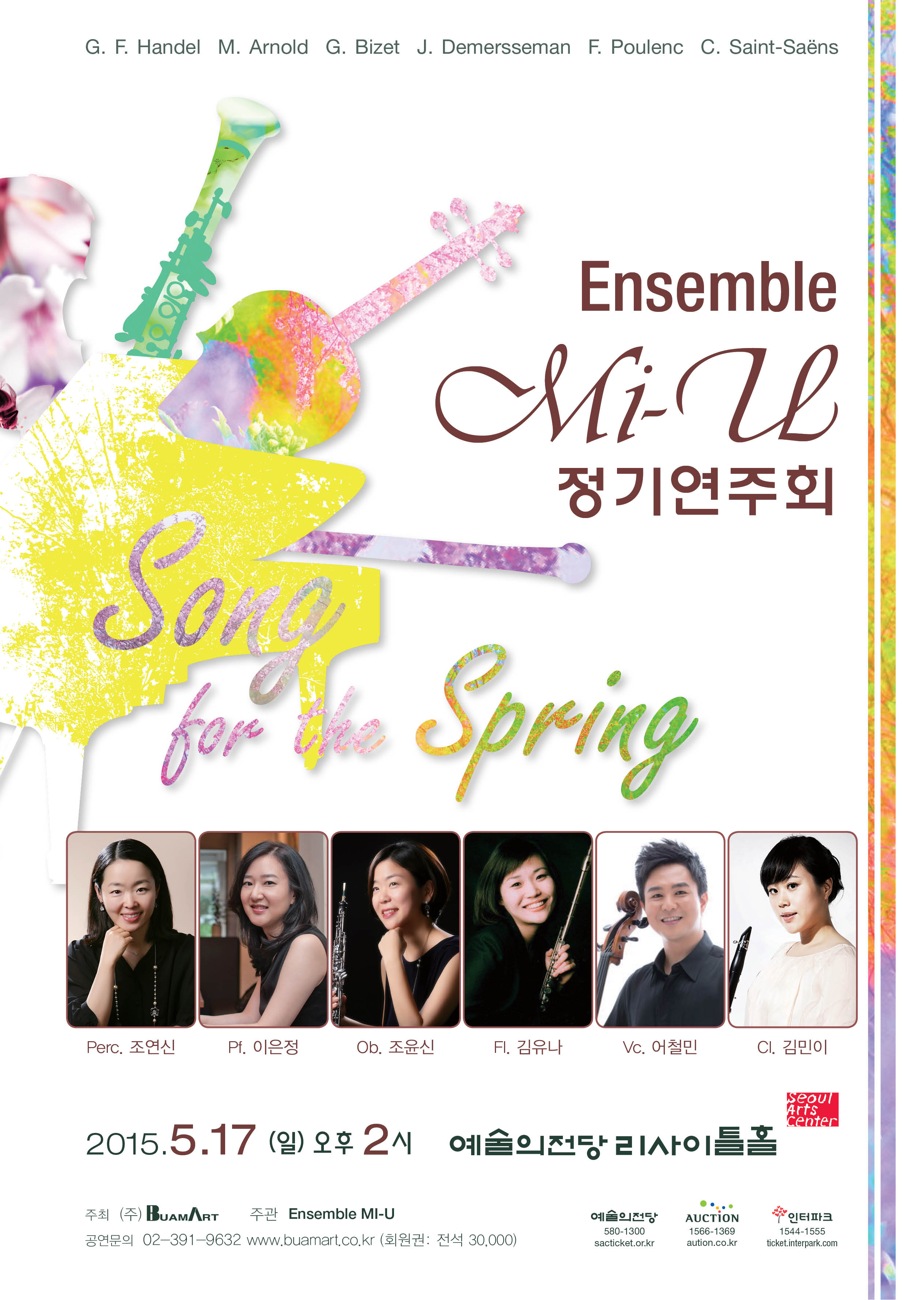 Ensemble MI-U 정기연주회 이미지