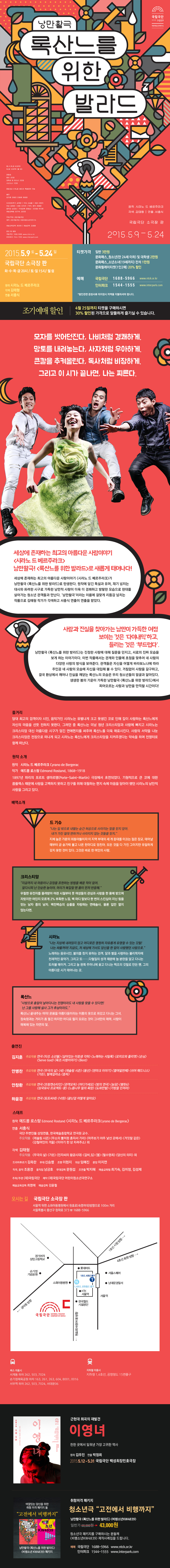 <록산느를 위한 발라드> 이미지