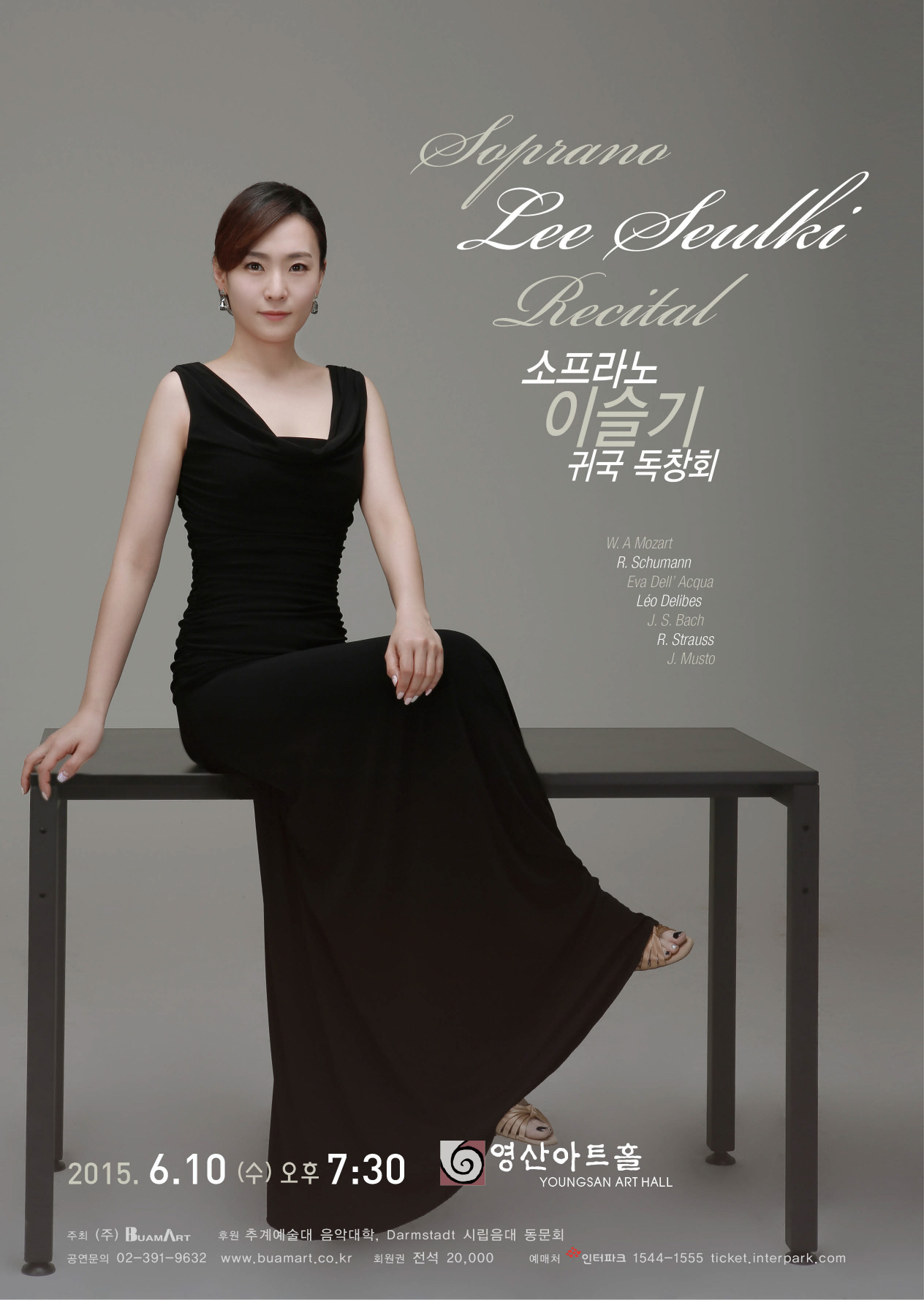 [06.10.수]소프라노 이슬기 귀국 독창회 이미지