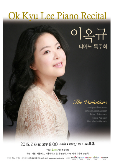 [07.06] 이옥규 피아노 독주회  이미지