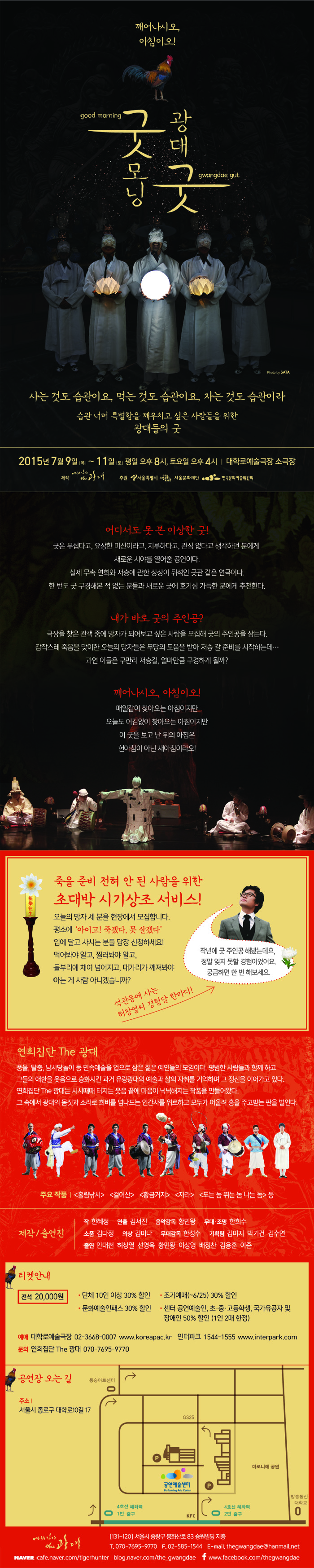 굿모닝 광대굿 이미지