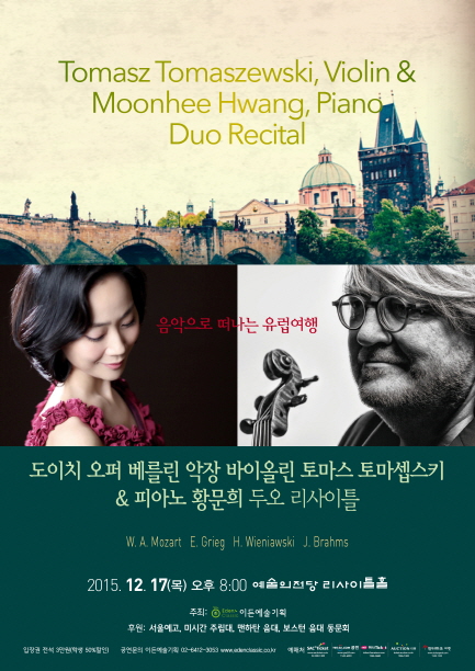 [12.17] 음악으로 떠나는 유럽여행-도이치 오퍼 베를린 악장 바이올린 토마스 토마셉스키 & 피아노 황문희 두오 리사이틀 이미지