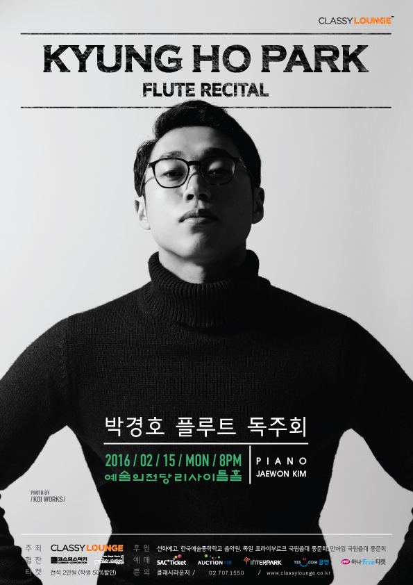 [2월 15일] 박경호 플루트 독주회 이미지