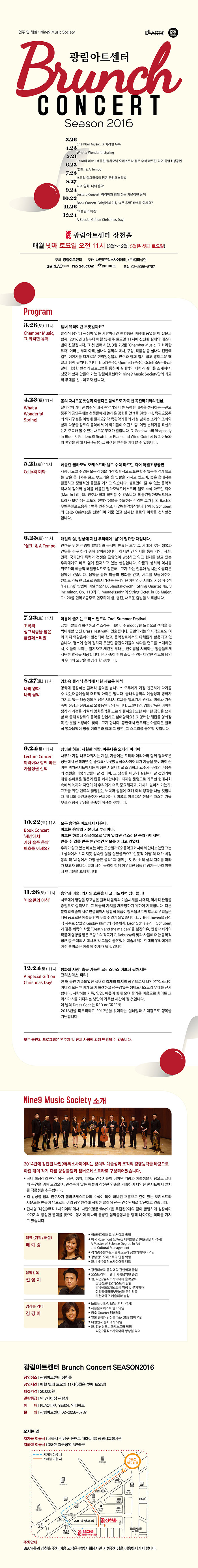 광림아트센터 브런치콘서트SEASON2016 이미지
