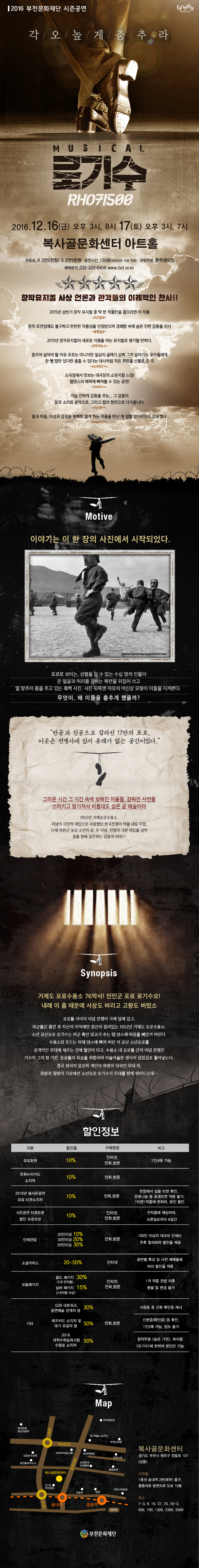 뮤지컬 <로기수> 이미지