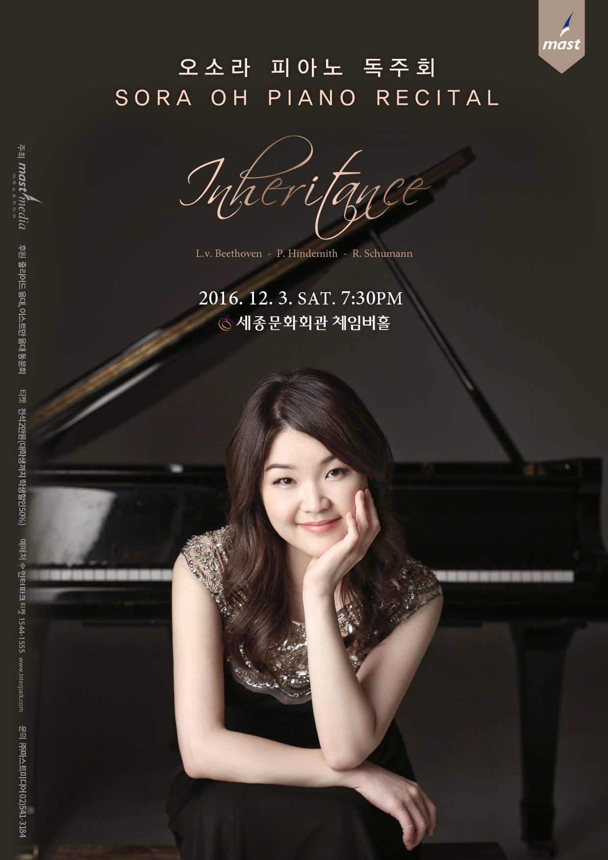 [12월3일]오소라 피아노 독주회 <Inheritance> 이미지
