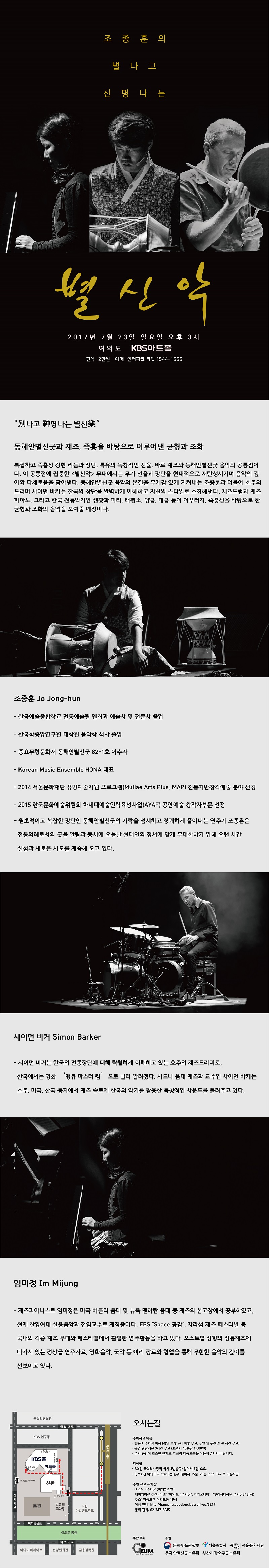 조종훈의 <別나고 神명나는 별신樂> 이미지