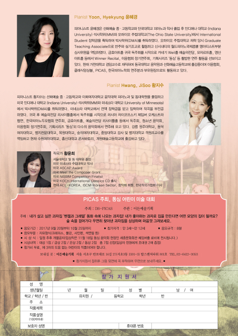 [11.18] 윤혜경 황지수 두오 리사이틀 이미지