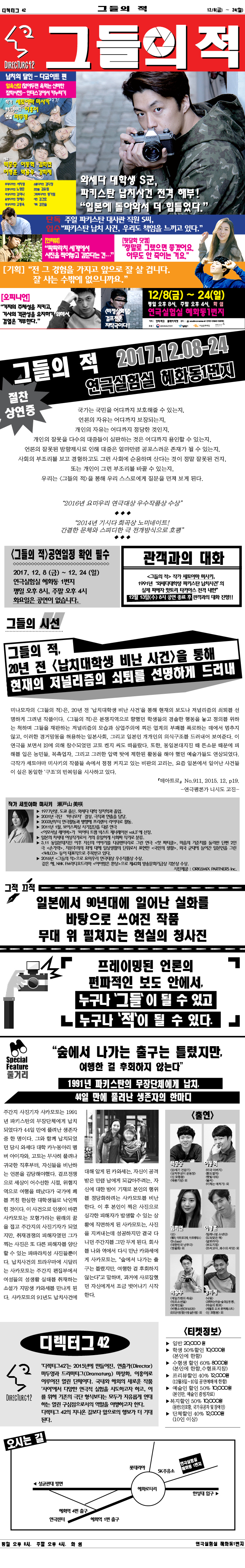디렉터그42 신작 <그들의 적>  이미지