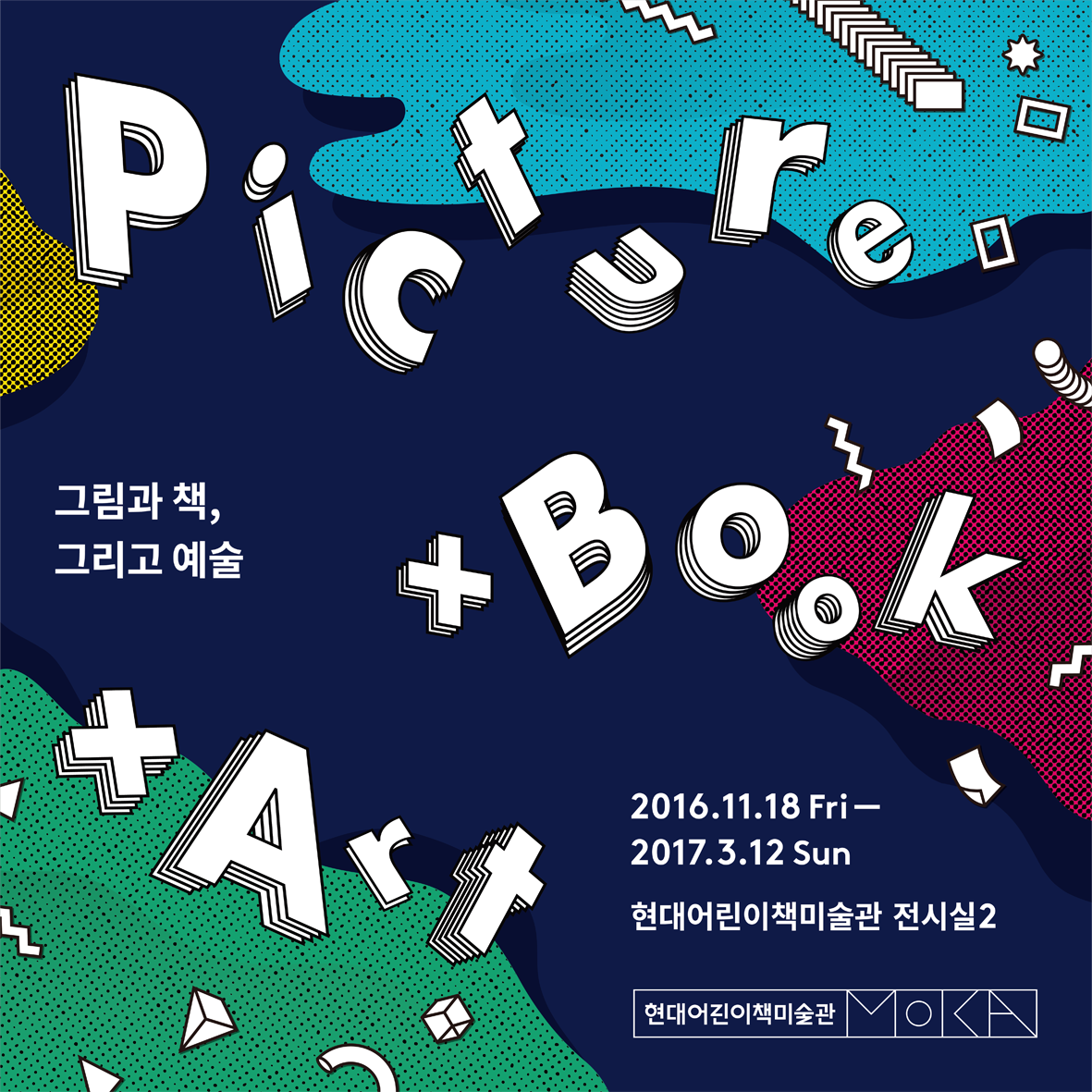 PICTURE + BOOK + ART 이미지